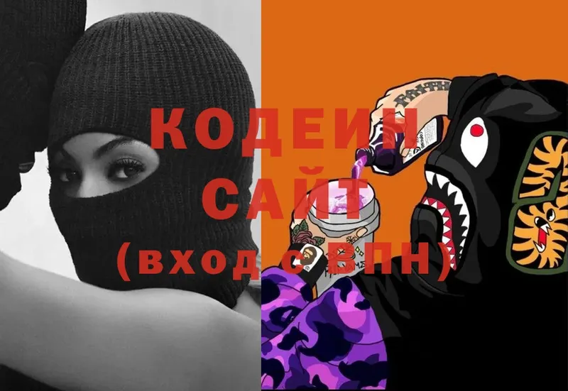 Кодеиновый сироп Lean Purple Drank  hydra как зайти  Рославль 