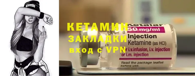 Кетамин ketamine  Рославль 